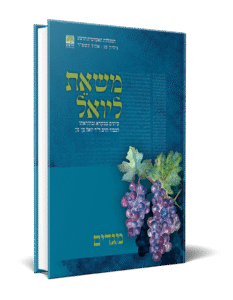 משאת ליואל קל